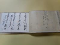 掛取帳　昭和6年6月以降　高橋市平　昭和6年第2号