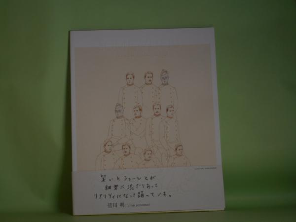 元永彩子 ドローイング 『DAY dream』 原画 額装、サインあり