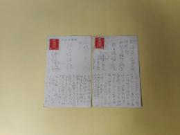 小島烏水葉書　2枚（佐々保雄宛　昭和13年5月16日、13年12月26日）