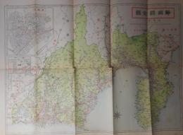 帝国府県地図　静岡県
