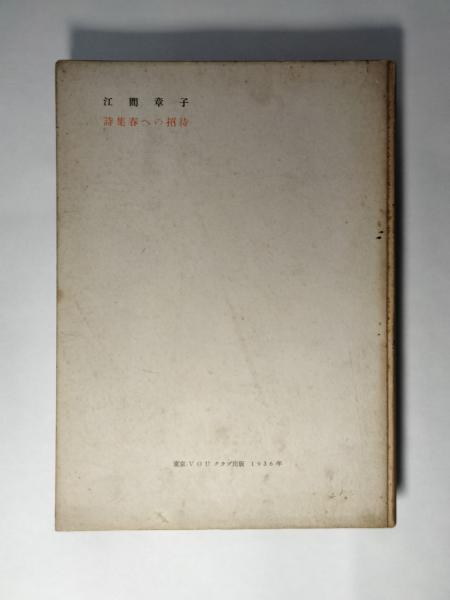 富澤赤黄男短冊「跫音や沼氷らんとしてひゞく」(富澤赤黄男