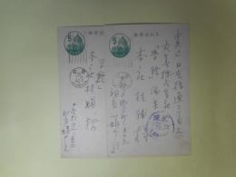 福原麟太郎葉書2枚（「學燈」編集部・本庄桂輔宛）