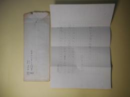 鈴木力衛草稿（原稿）「牝山羊が島の犯罪について」　200字詰4枚完