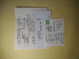 戸板康二書簡（8月31日記・1990（？）年8月31日消印）1通＋葉書（10月27日記・1999（？）年10月28日消印）1枚　臼井正明宛　計2通