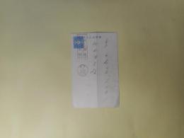 西川勉・垣内はつ葉書（細田源吉宛・昭和3年10月20日記）