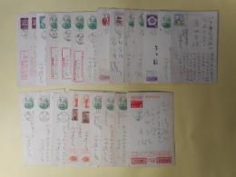 山田清三郎葉書（鹿地亘（一部鹿地允子）宛）　計23枚