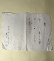 生方たつゑ歌まくり　計4枚