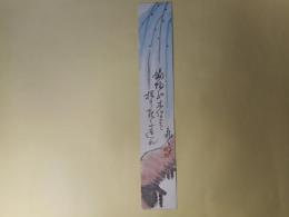 小林蹴月短冊「蝙蝠や木賃を探す親子連れ　蹴月」