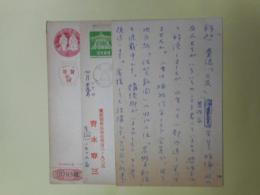 青木春三葉書（三友社・北村卓三宛）　計3枚