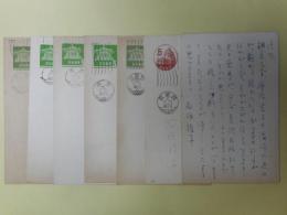 石垣綾子葉書（三友社・北村卓三宛）　計7枚