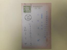 巌谷大四葉書（三友社・北村卓三宛）