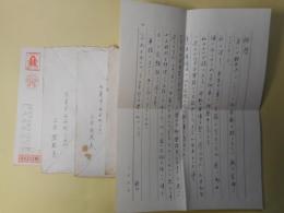 上原袈裟美書簡（三友社・北村卓三宛）　計3通＋葉書　1枚