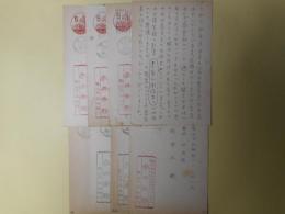 宇井無愁葉書（三友社・北村卓三宛）　計8枚