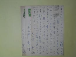 大久保康雄葉書（三友社・北村卓三宛）　計3枚