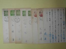 大林清葉書（三友社・北村卓三宛）　計8枚