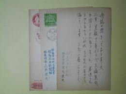 大内武夫（福島民友新聞社・編集局長）葉書（三友社・北村卓三宛）　計3枚
