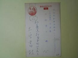 大原富枝葉書（三友社・北村卓三宛）