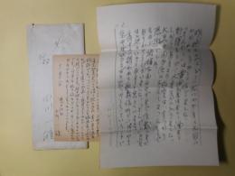 小川一雄（婦人生活社）書簡（三友社・北村卓三宛）　1通＋葉書　1枚
