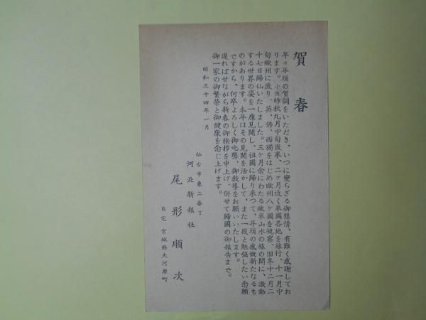 ニールス・ボーアの時代 2 | 物理学・哲学・国家 | みすず書房