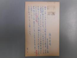 桶谷繁雄葉書（三友社・北村卓三宛）