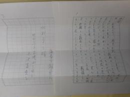 海音寺潮五郎書簡（三友社・北村卓三宛）