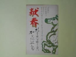 加藤敏郎葉書（三友社・北村卓三宛）