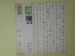 楠本憲吉葉書（三友社・北村卓三宛）　計3枚