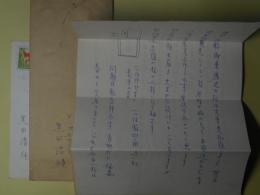 黒田清純（アソカ工芸社）書簡（三友社・北村卓三宛）＋葉書