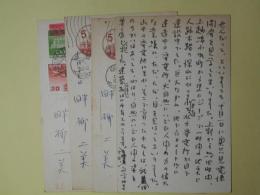 畔柳二美葉書（三友社・北村卓三宛）　計4枚