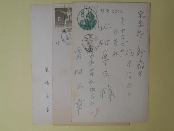 路草(文座書林文学全書)(川崎長太郎 著) / 副羊羹書店 / 古本