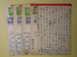 神坂次郎葉書（三友社・北村卓三宛）　計5枚