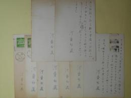 河盛好蔵葉書（三友社・北村卓三宛）　計9枚