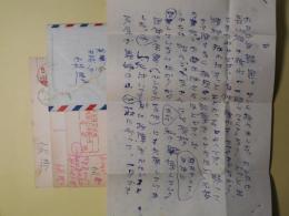 小松清書簡（三友社・北村卓三宛）　1通＋葉書　3枚