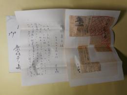 齋藤芳樹書簡（三友社・北村卓三宛）
