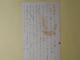 佐伯彰一葉書（三友社・北村卓三宛）