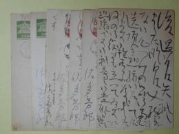 佐多芳郎（画家）葉書（三友社・北村卓三宛）　計7枚