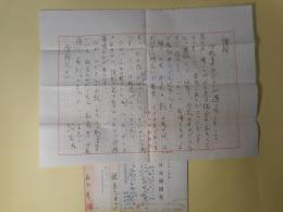 鮫島志芽太（作家・南日本新聞社）書簡（三友社・北村卓三宛）　1通＋葉書　3枚