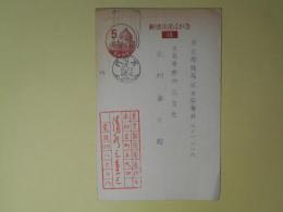 清水三重三葉書（三友社・北村卓三宛）