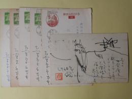 下高原千歳（画家）葉書（三友社・北村卓三宛）　計6枚