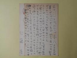 白藤茂葉書（三友社・北村卓三宛）　計2枚