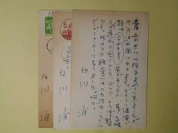 白川渥葉書（三友社・北村卓三宛）　計3枚