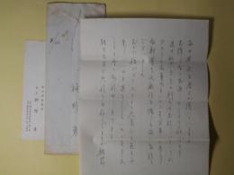 神野勇（南日本新聞社社長）書簡（三友社・北村卓三宛）　1通＋葉書　1枚