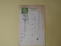 神保朋世（画家）葉書（三友社・北村卓三宛）