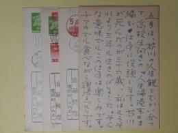 進藤純孝葉書（三友社・北村卓三宛）　計4枚
