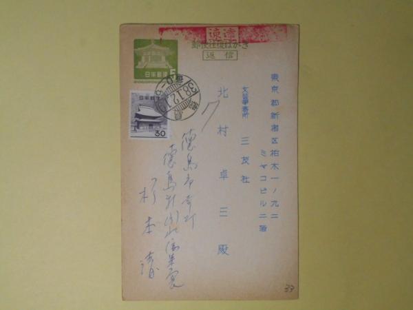 アンデルセン・シリーズ 別冊訳註共 全2巻揃(野尻抱影（編訳註