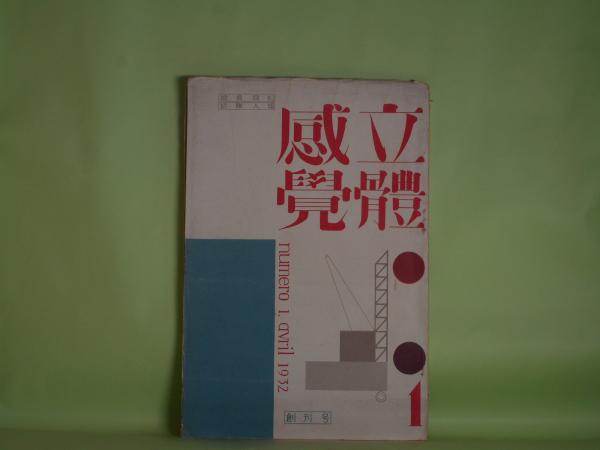 入荷通知 アプリ おすすめ 日本の仏教 全15巻 揃(玉城康四郎、中村恭子、壬生台舜、宮坂 人文+社会