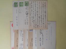 高柳光壽葉書（三友社・北村卓三宛）　計11枚