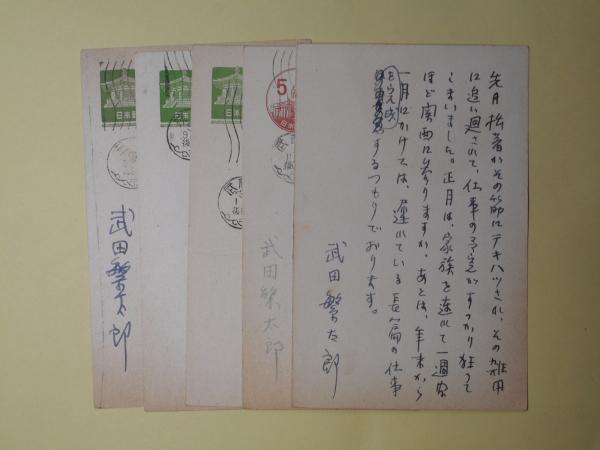 富澤赤黄男短冊「跫音や沼氷らんとしてひゞく」(富澤赤黄男