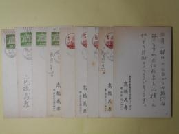 高橋義孝葉書（三友社・北村卓三宛）　計9枚