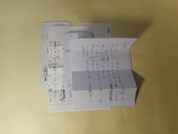 土橋治重書簡　2通＋葉書　1通（昭和52（？）年9月16日、56年5月8日、1979年6月11日）